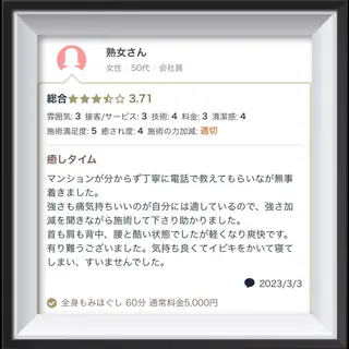 男性セラピスト名古屋 川島のエステ・リラクイメージ