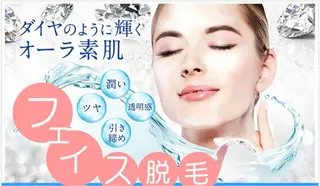 エルモサ痩身脱毛 西八王子店のエステ・リラクイメージ