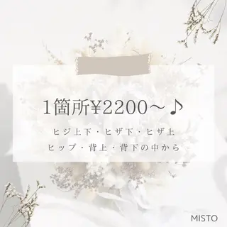 MISTO所属・MISTO Sanaのエステ・リラクイメージ