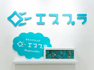 エスプラ 上野店のエステ・リラクイメージ