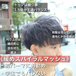 パーマ ヘアアレンジ メンズ 【メンズヘアの匠】 タニ 心斎橋 アメ村のヘアスタイル