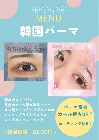 マツエク・マツパ memelu 新大宮 🎀🩵のマツエク・マツパデザイン
