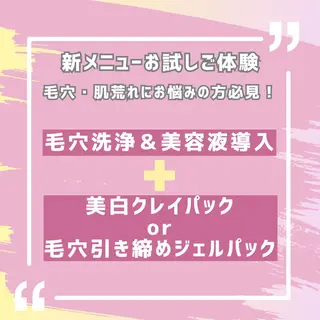 |ピーリング・毛穴| soina神楽坂のエステ・リラクイメージ