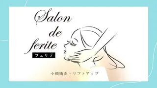 美と健康の専門家 さいとうゆうこのエステ・リラクイメージ