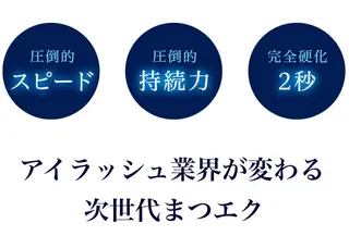 マツエク・マツパ Mai ♡のマツエク・マツパデザイン