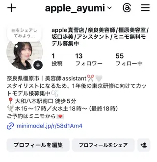 坂口 歩美のヘアスタイル