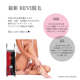 肌質改善/ブライダル 水上百華のエステ・リラクイメージ