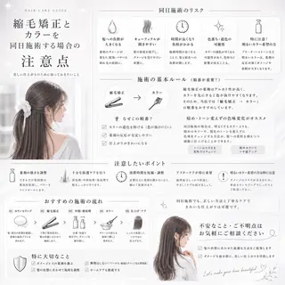 セミロング 縮毛矯正・似合わせ タナカ レイヤのヘアスタイル