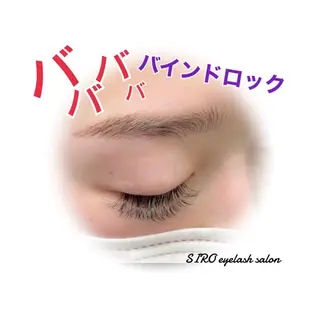 マツエク・マツパ SIRO🦋/心斎橋 四ツ橋/尾立桜子のマツエク・マツパデザイン