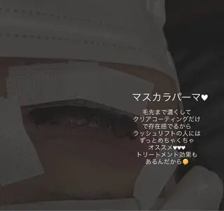 マツエク・マツパ Liberte CHIAKIのマツエク・マツパデザイン