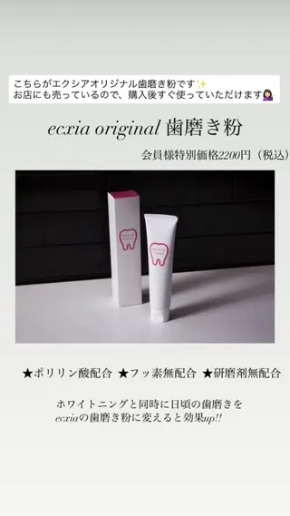 nanami -ホワイトニングのその他イメージ