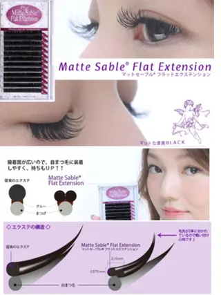 マツエク・マツパ eye list NAKAMURAのマツエク・マツパデザイン