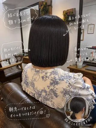 ミディアム カラー ボブ/地毛風縮毛矯正 茉青🤍新宿代々木のヘアスタイル