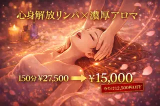 💖癒し×ときめき 💖寄り添い王子さくのエステ・リラクイメージ