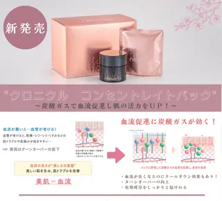 ニキビ&跡改善サロン オーナー光木のエステ・リラクイメージ