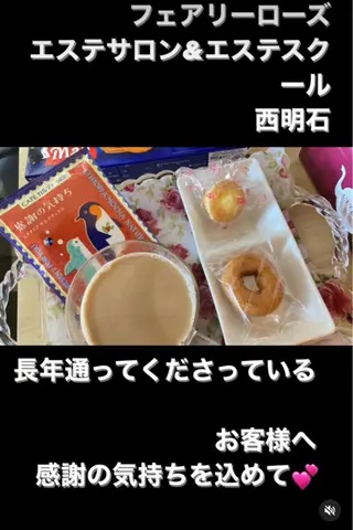 fairyrose organicエステのエステ・リラクイメージ
