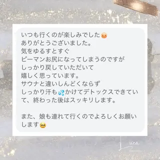 Luca 痩身× 疲労改善｜韓国肌管理のエステ・リラクイメージ
