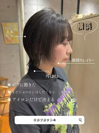 ミディアム AMI ウルフ/ショートのヘアスタイル