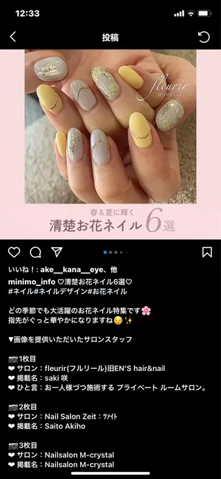 ネイル フルリール 【プライベートサロンのネイルデザイン