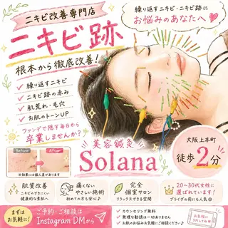 肌質改善×美容鍼 ゆいのエステ・リラクイメージ