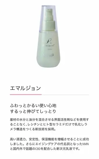 I Natsueのエステ・リラクイメージ