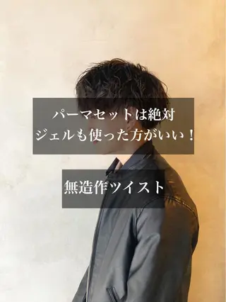パーマ メンズ メンズサロン アソビ元町のヘアスタイル