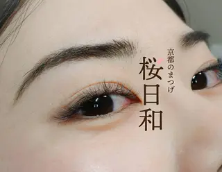 マツエク・マツパ 京都のまつげ桜日和 小島美桜のマツエク・マツパデザイン
