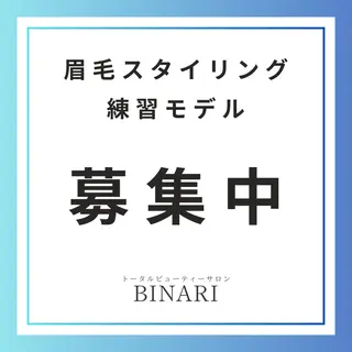 アイブロウ 中野 純平の眉毛・アイブロウイメージ