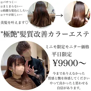 セミロング カラー 横山 直輝のヘアスタイル