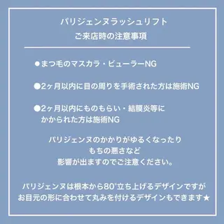 マツエク・マツパ Lucia NEXT 坂口のマツエク・マツパデザイン