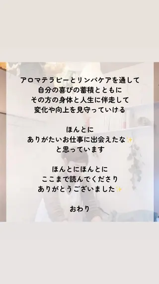 大久保 わ子のエステ・リラクイメージ