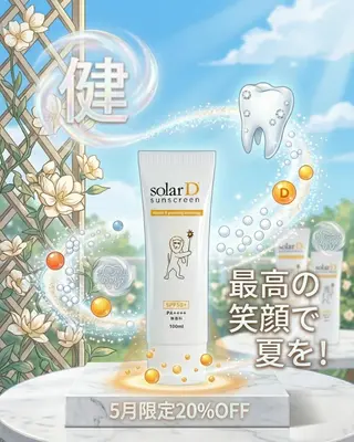 ホワイトニングサロン nico西葛西店のその他イメージ