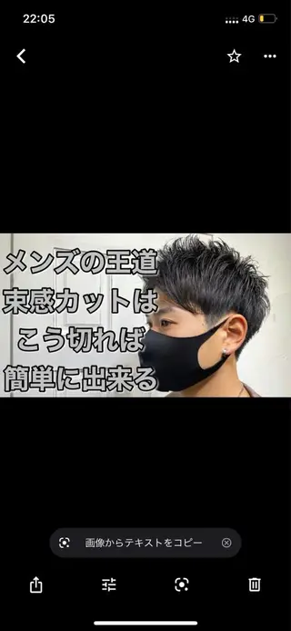 ショート メンズ Soleria 田中慎一のヘアスタイル