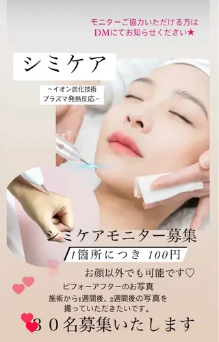 バストアップ/デトッ クス/美白肌/小顔のエステ・リラクイメージ