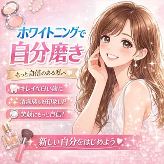 ホワイトニング ショップ船橋店🦷のエステ・リラクイメージ