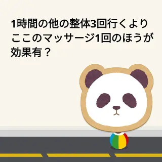 崔 舜翔のエステ・リラクイメージ