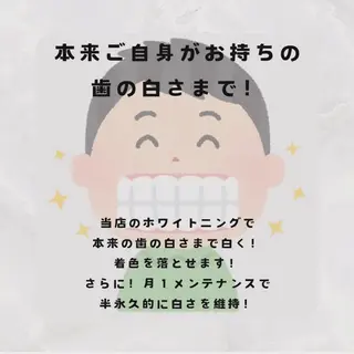 ホワイトニング ショップ伊丹店のその他イメージ