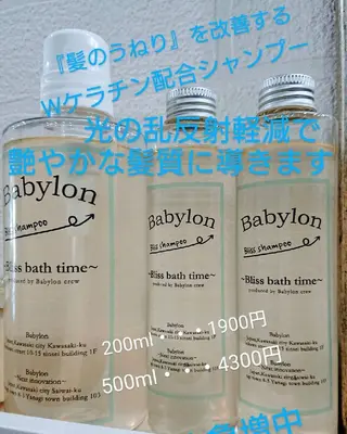 畑中秀平💛艶髪💜 Babylon 代表のヘアスタイル