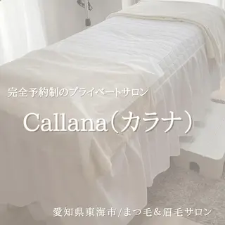 マツエク・マツパ アイブロウ Callana KAYOのマツエク・マツパデザイン