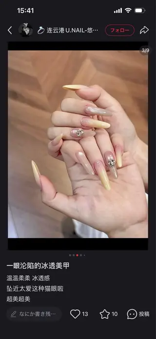 ネイル 吉祥寺 メイのネイルデザイン