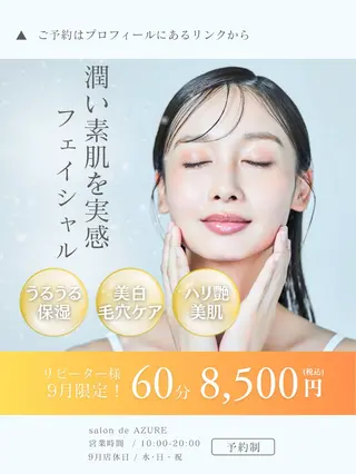 salon de AZUREのエステ・リラクイメージ