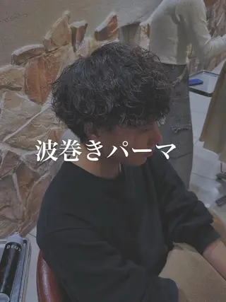 パーマ メンズ 新宿/メンズパーマ/ メンズ特化/和田瑞生のヘアスタイル