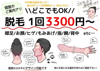 漢方温熱まつげ眉毛 痛いドライヘッドスパのマツエク・マツパデザイン