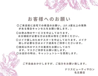 小林 玲菜のエステ・リラクイメージ
