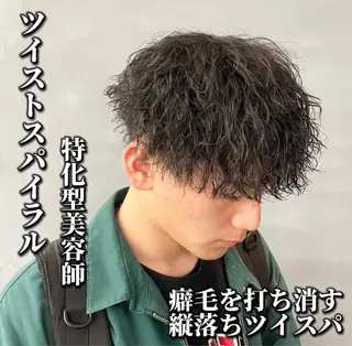 ショート パーマ 【メンズ専門】 古田　隆悟のヘアスタイル