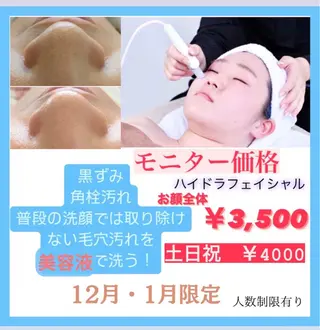 ViSchoen 西川のエステ・リラクイメージ