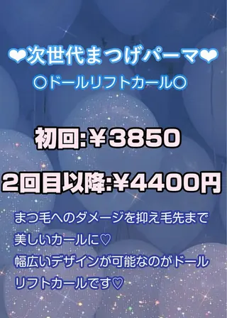 マツエク・マツパ TRUTH獨協大学前 ♡本多のマツエク・マツパデザイン