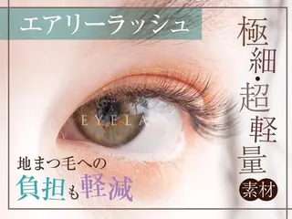 マツエク・マツパ EYELA 杉野のマツエク・マツパデザイン