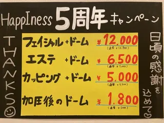 HappIness 遠赤外線ドームのエステ・リラクイメージ