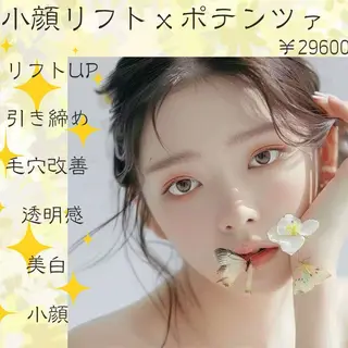 マツエク・マツパ aliaハイフ&水光ジェットサロン所属・aliaハーブ水光店 エステティシャン募集のエステ・リラクイメージ